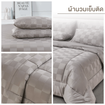 ชุดผ้าปูที่นอน 6 ฟุต 6 ชิ้น IBED ลายตาราง HAZELNUT พร้อมผ้านวมเย็บติด_5