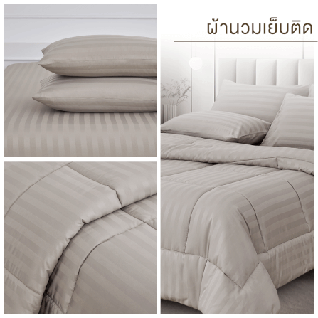 ชุดผ้าปูที่นอน 6 ฟุต 6 ชิ้น IBED ลายริ้ว LATTE MILK พร้อมผ้านวมเย็บติด_5