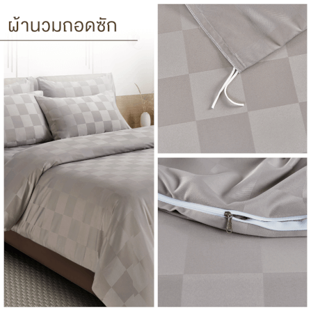 ชุดผ้าปูที่นอน 3.5 ฟุต 5 ชิ้น IBED ลายตาราง HAZELNUT พร้อมผ้านวมถอดซัก_5