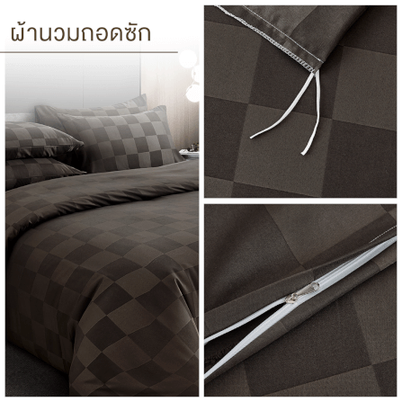 ชุดผ้าปูที่นอน 3.5 ฟุต 5 ชิ้น IBED ลายตาราง DARK CHOCOLATE พร้อมผ้านวมถอดซัก_5