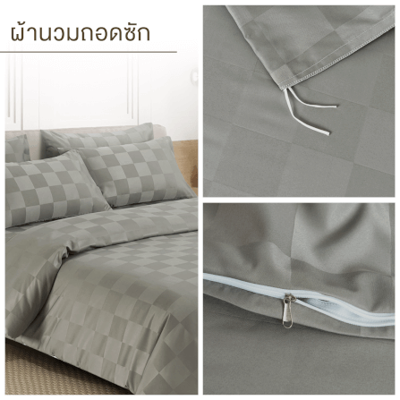 ชุดผ้าปูที่นอน 3.5 ฟุต 5 ชิ้น IBED ลายตาราง MOSSTONE พร้อมผ้านวมถอดซัก_5