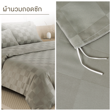 ชุดผ้าปูที่นอน 5 ฟุต 7 ชิ้น IBED ลายตาราง MOSSTONE พร้อมผ้านวมถอดซัก_5