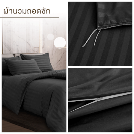 ชุดผ้าปูที่นอน 6 ฟุต 7 ชิ้น IBED ลายริ้ว CHARCOAL พร้อมผ้านวมถอดซัก_5