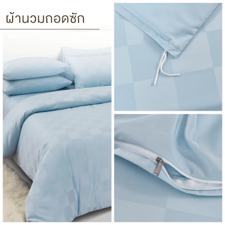 ชุดผ้าปูที่นอน 3.5 ฟุต 5 ชิ้น IBED ลายตาราง MILKY BLUE พร้อมผ้านวมถอดซัก_5