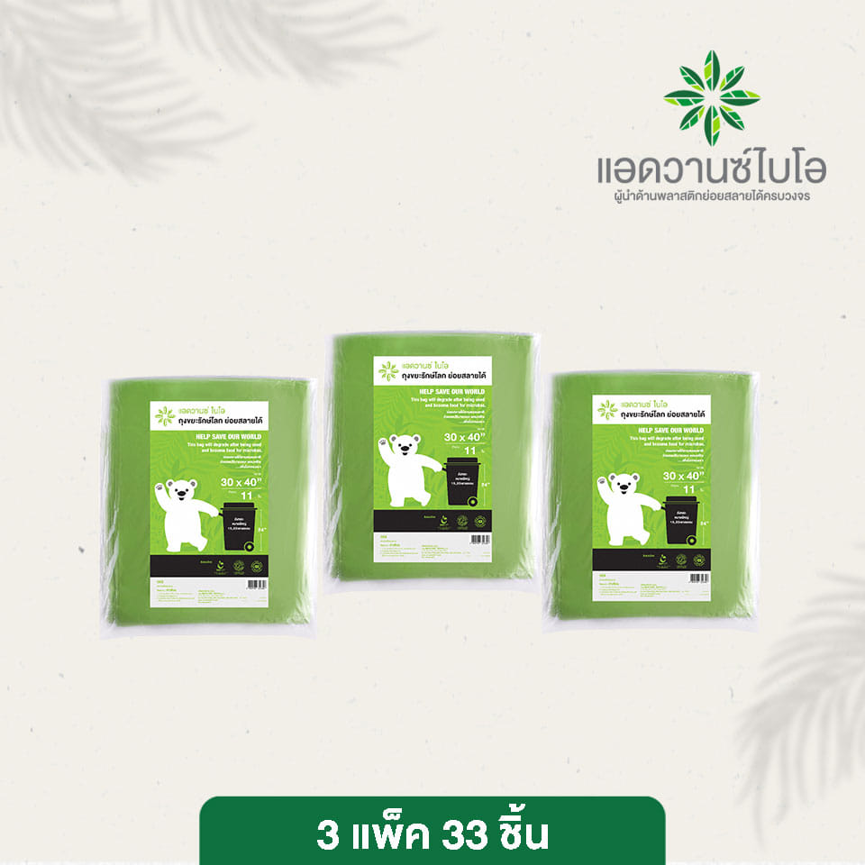 ถุงขยะรักษ์โลก Bio Mat. Advance bio ขนาด 30 x 40 นิ้ว สีเขียวสด บรรจุ 11 ชิ้น x 3 แพ็ค_3