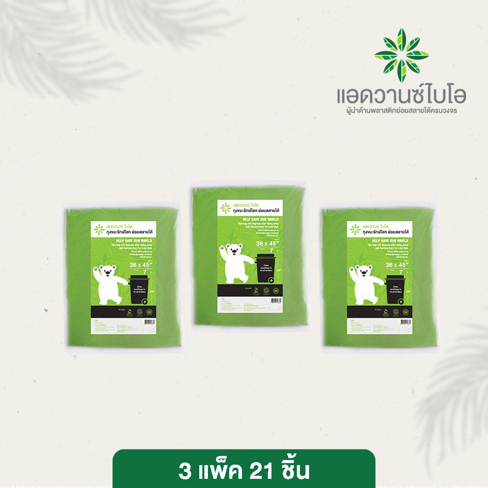 ถุงขยะรักษ์โลก Bio Mat. Advance bio ขนาด 36 x 45 นิ้ว สีเขียวสด บรรจุ 7 ชิ้น x 3 แพ็ค_3