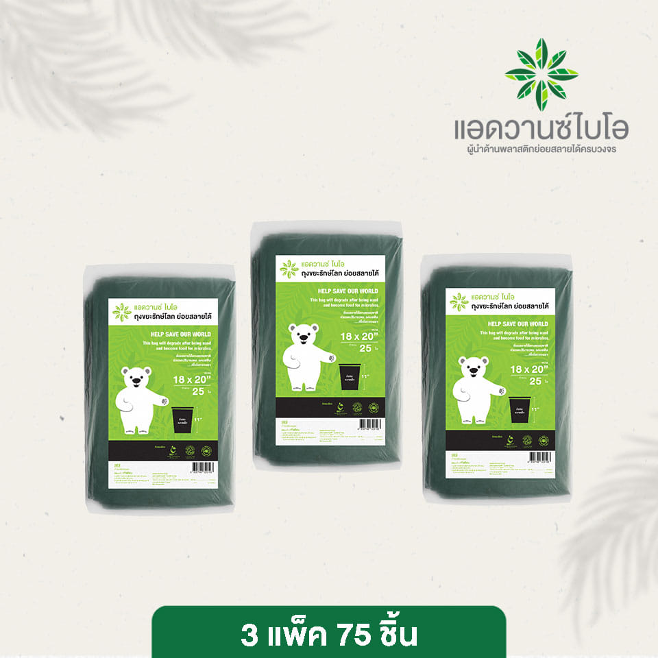 ถุงขยะรักษ์โลก Bio Mat. Advance bio ขนาด 18 x 20 นิ้ว สีเขียวเข้ม บรรจุ 25 ชิ้น x 3 แพ็ค_3