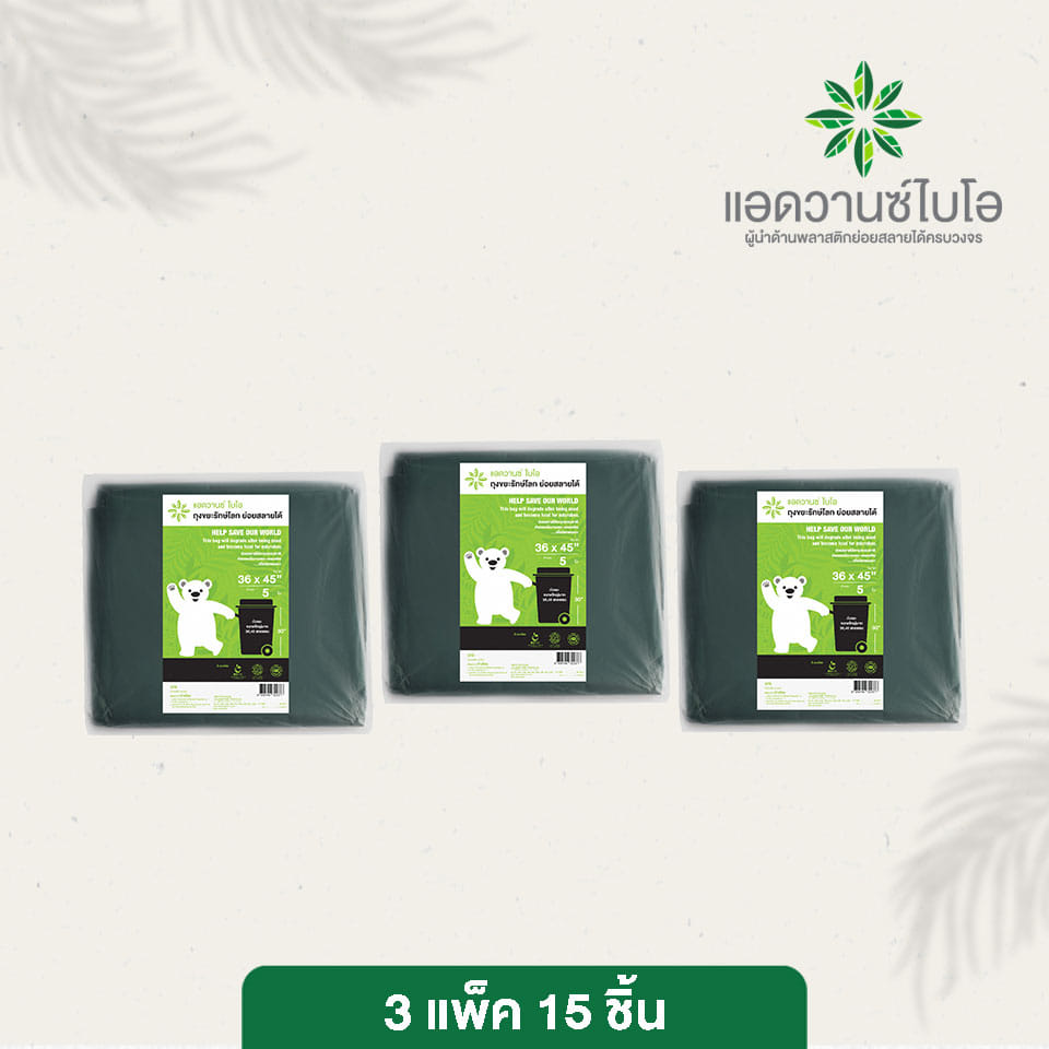 ถุงขยะรักษ์โลก Bio Mat. Advance bio ขนาด 36 x 45 นิ้ว สีเขียวเข้ม บรรจุ 5 ชิ้น x 3 แพ็ค_3