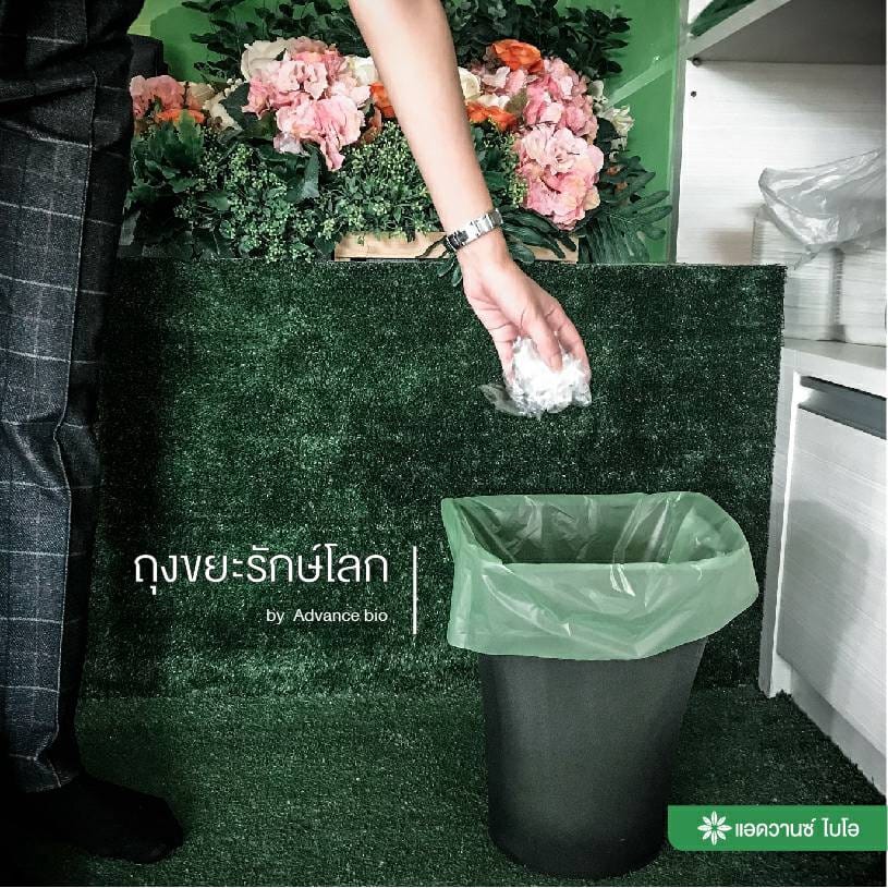 ถุงขยะรักษ์โลก Bio Mat. Advance bio ขนาด 30 x 40 นิ้ว สีเขียวสด บรรจุ 11 ชิ้น x 3 แพ็ค_7