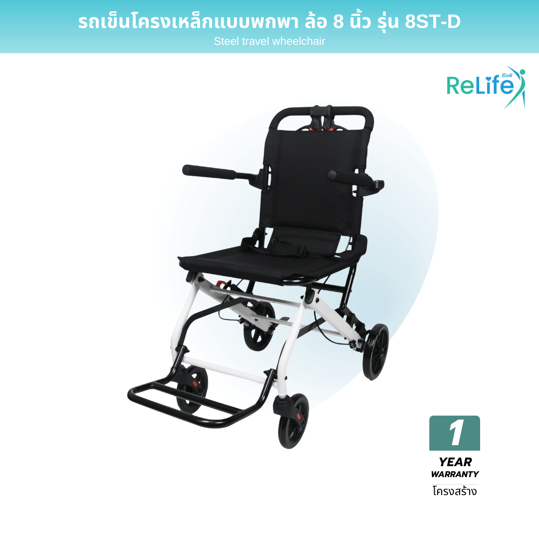 รถเข็นเหล็กแบบพกพา RELIFE รุ่น 8ST-D ล้อ 8นิ้ว_1