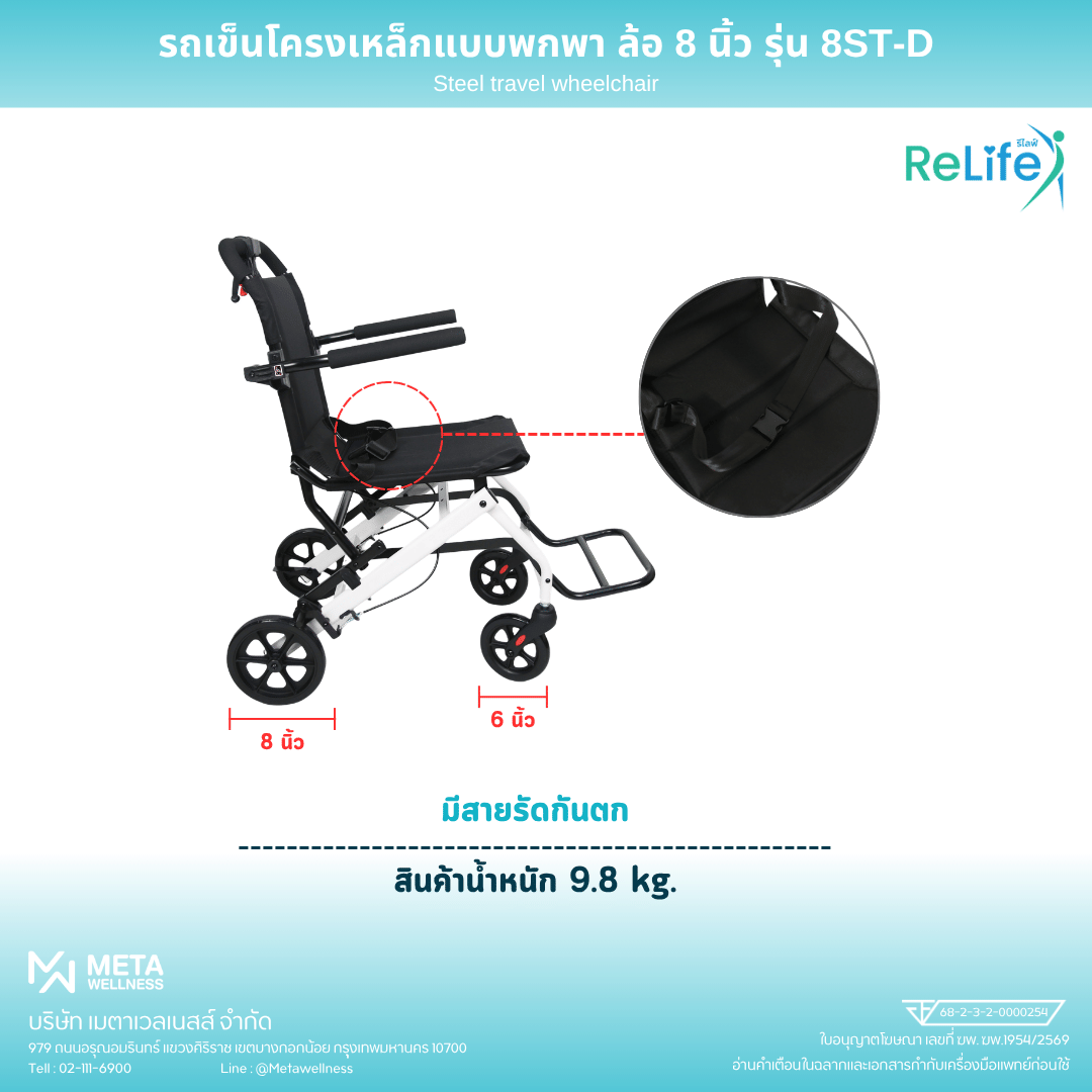 รถเข็นเหล็กแบบพกพา RELIFE รุ่น 8ST-D ล้อ 8นิ้ว_5