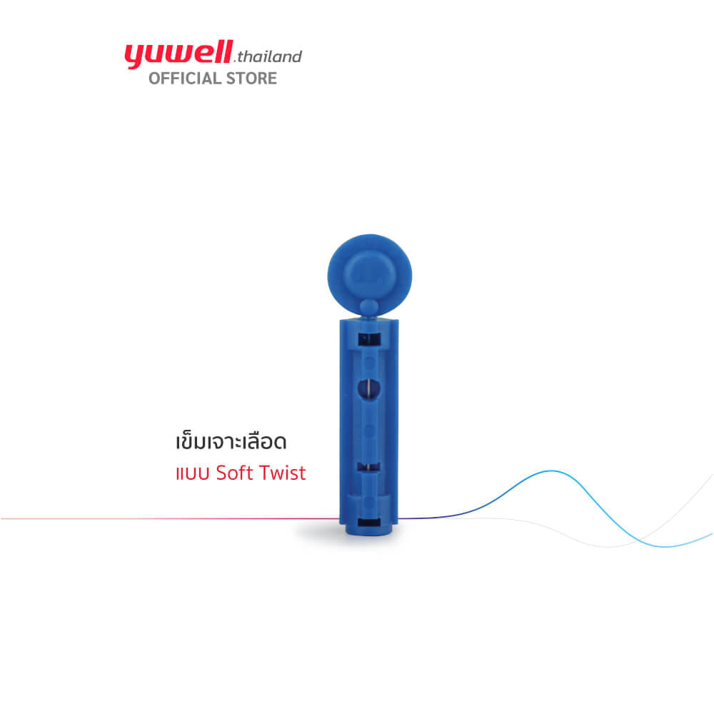 เข็มเจาะเลือด Yuwell SOFT TWIST 28G 