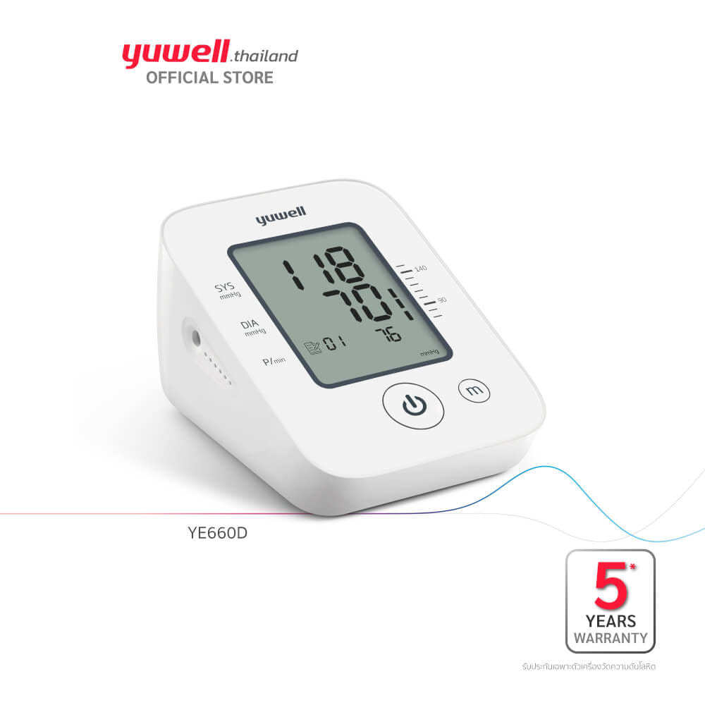  เครื่องวัดความดันโลหิตอิเล็กทรอนิกส์ Yuwell รุ่น YE660D