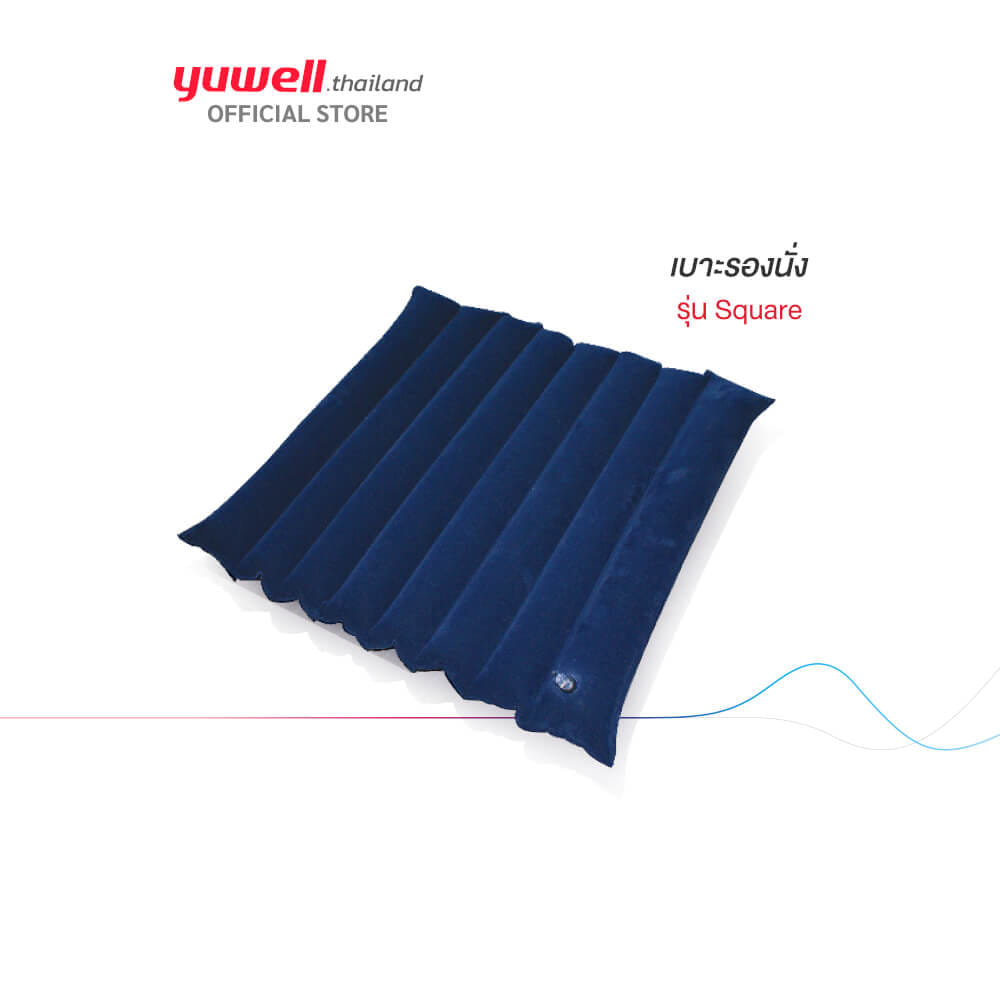 เบาะรองนั่ง Yuwell รุ่น Square