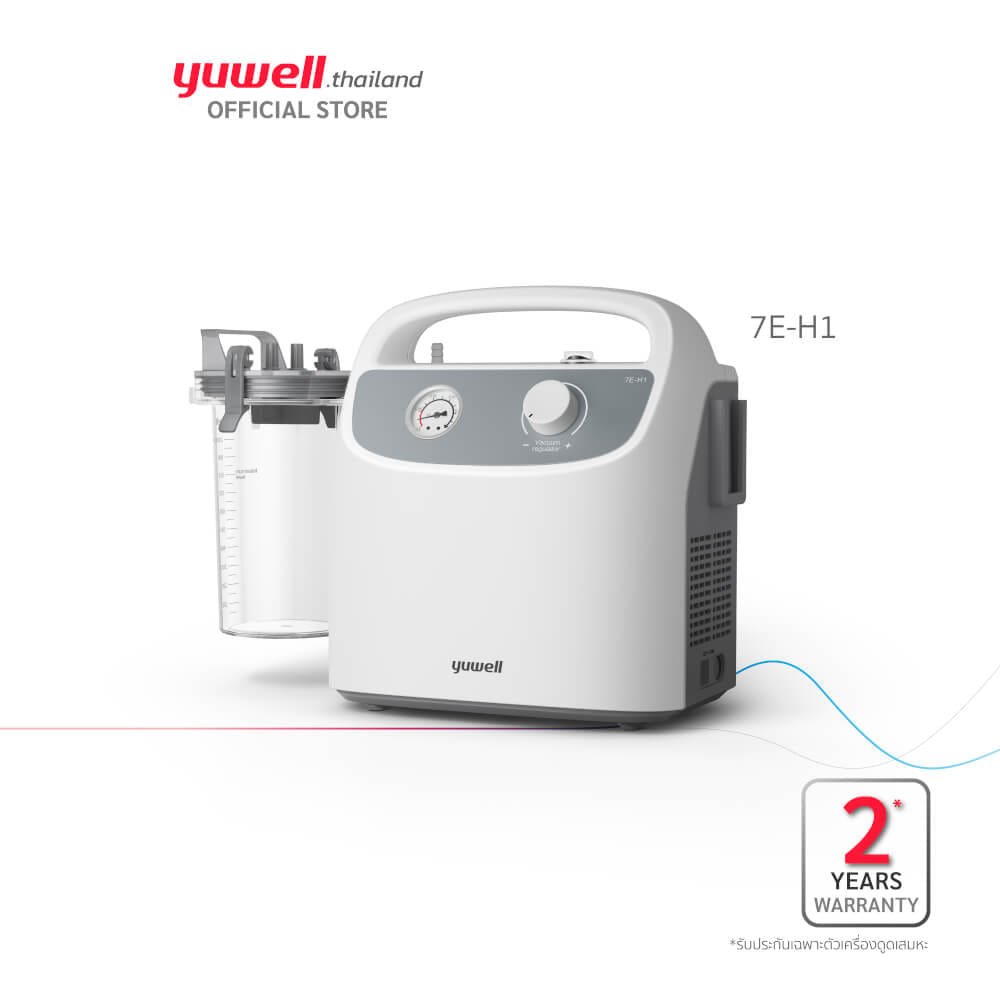 เครื่องดูดเสมหะ Yuwell รุ่น 7E-H1
