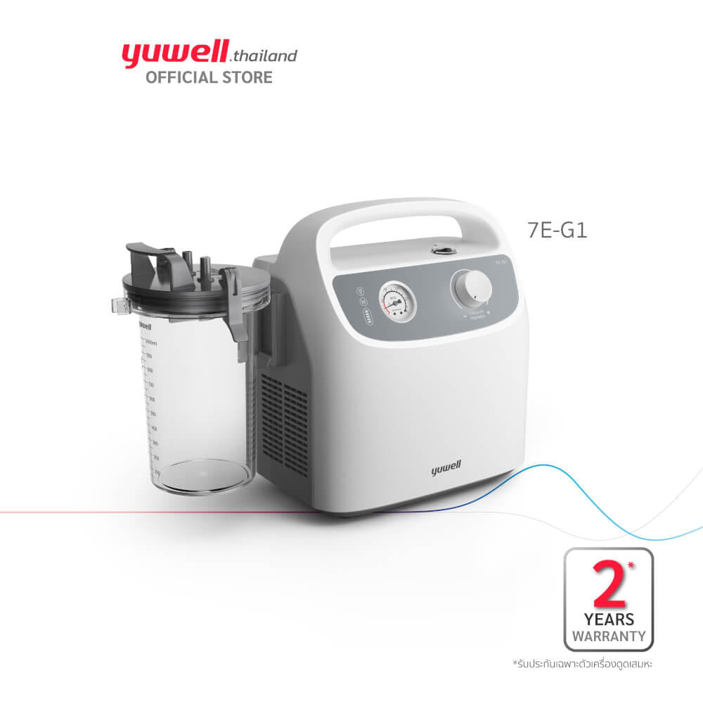 เครื่องดูดเสมหะ Yuwell รุ่น 7E-G1