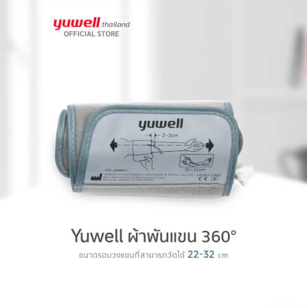  ผ้าพันแขนเครื่องวัดความดัน Yuwell แบบ 360 cuff ขนาด 22-32cm._1