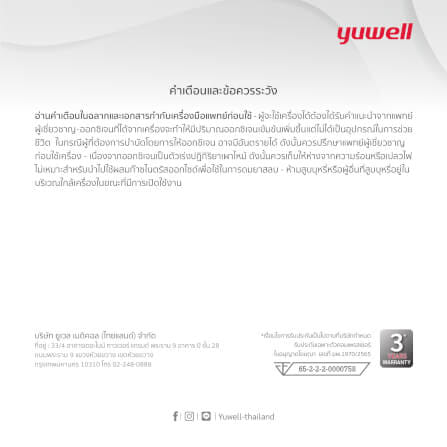 เครื่องผลิตออกซิเจน 5 ลิตร Yuwell รุ่น 9F-5BW_4