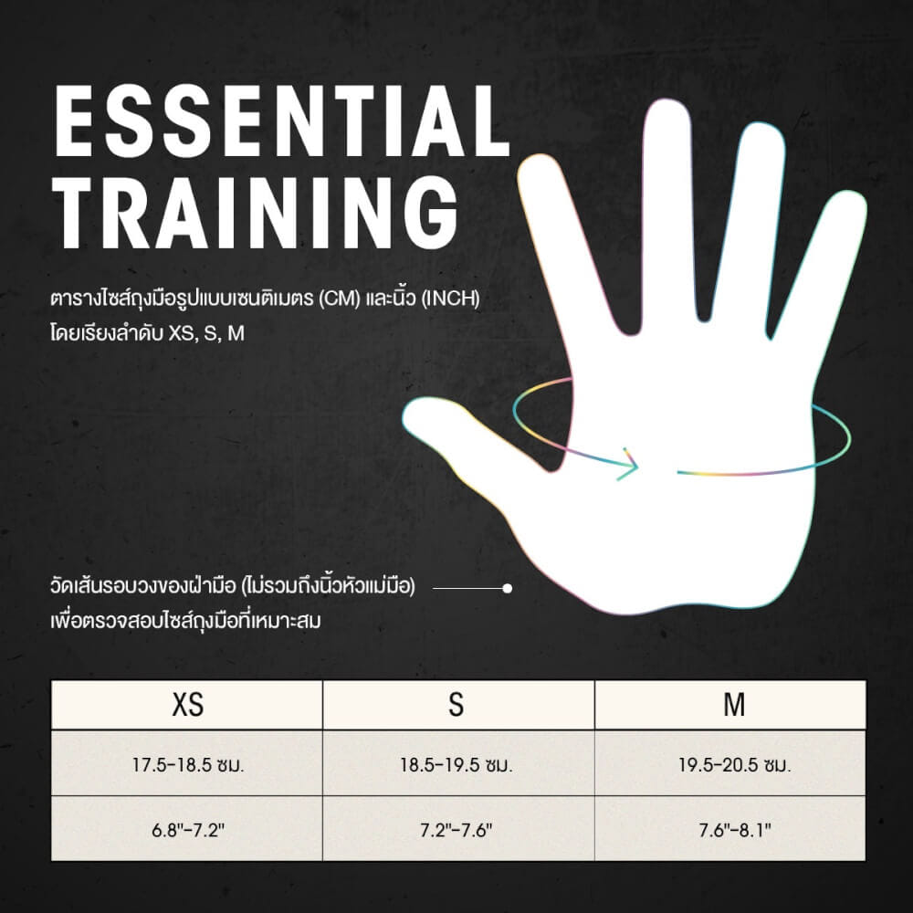 ถุงมือ Essential Training ADIDAS ADGB-15000BK สีดำ ไซส์ XS