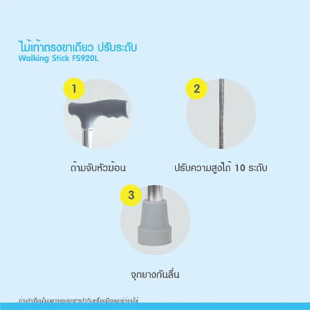 ไม้เท้าตรง ปรับระดับ MEDHUB TCB052_4