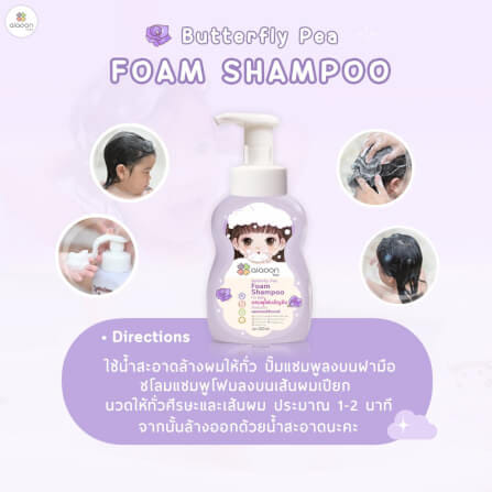 แชมพูโฟมอัญชันเด็ก aiaoon 300 มล._2