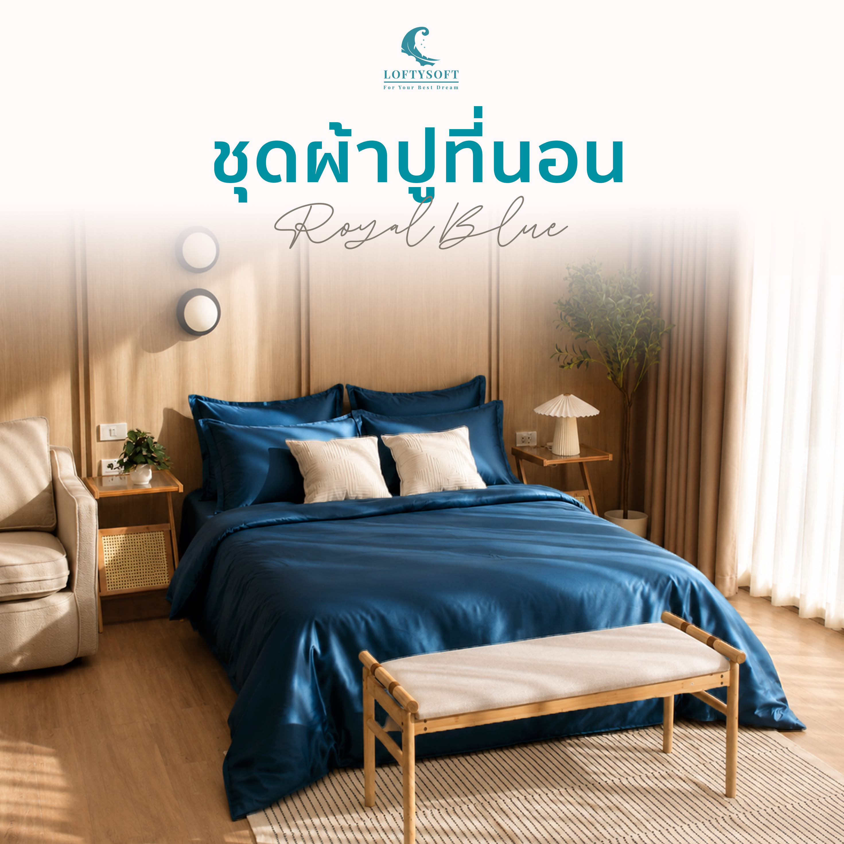 ชุดผ้าปูที่นอน 3.5 ฟุต 3 ชิ้น LOFTYSOFT Elegance Collection - Royal Blue SET B_0