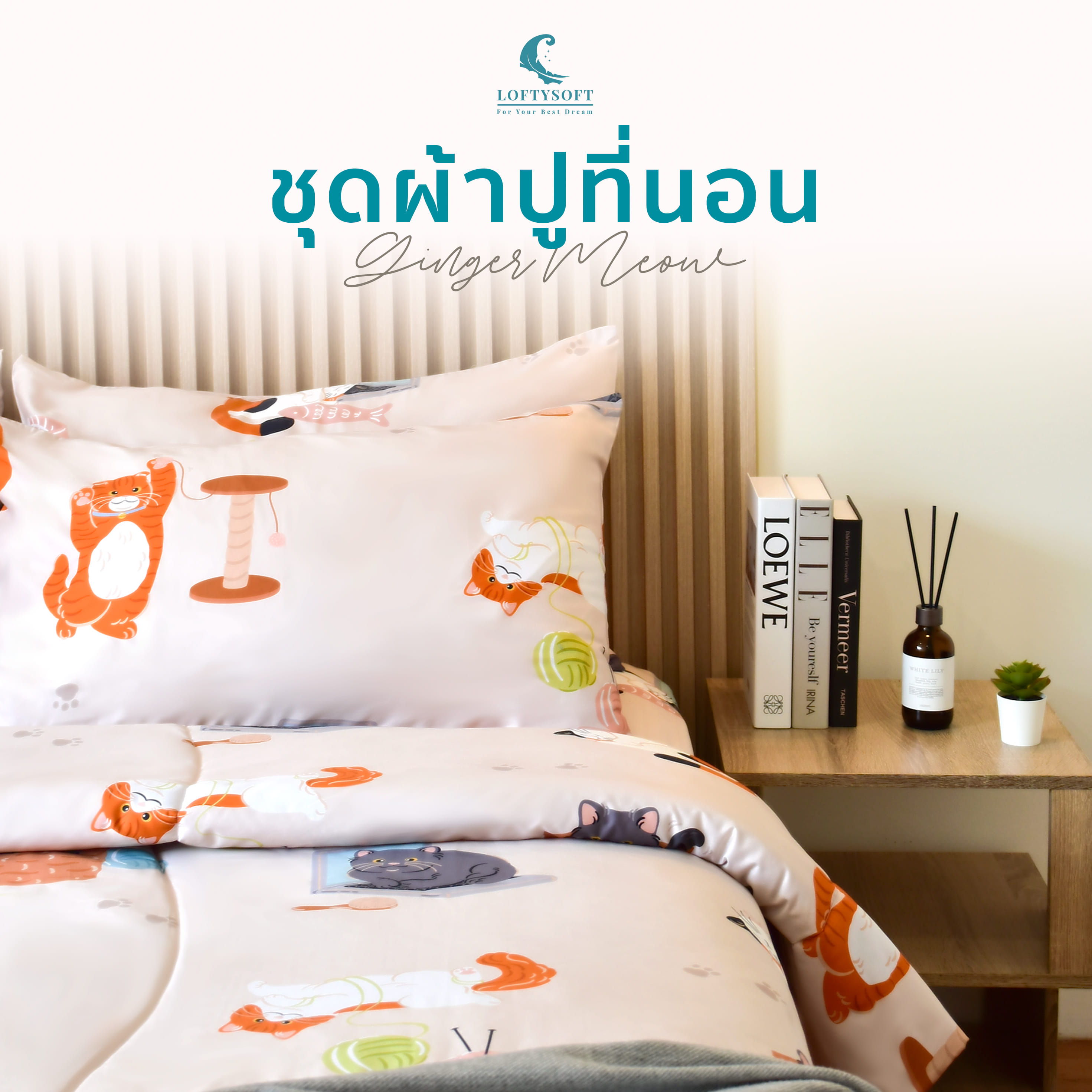 ชุดผ้าปูที่นอน 3.5 ฟุต 5 ชิ้น LOFTYSOFT FANTASIA COLLECTION - GINGER MEOW SET D_0