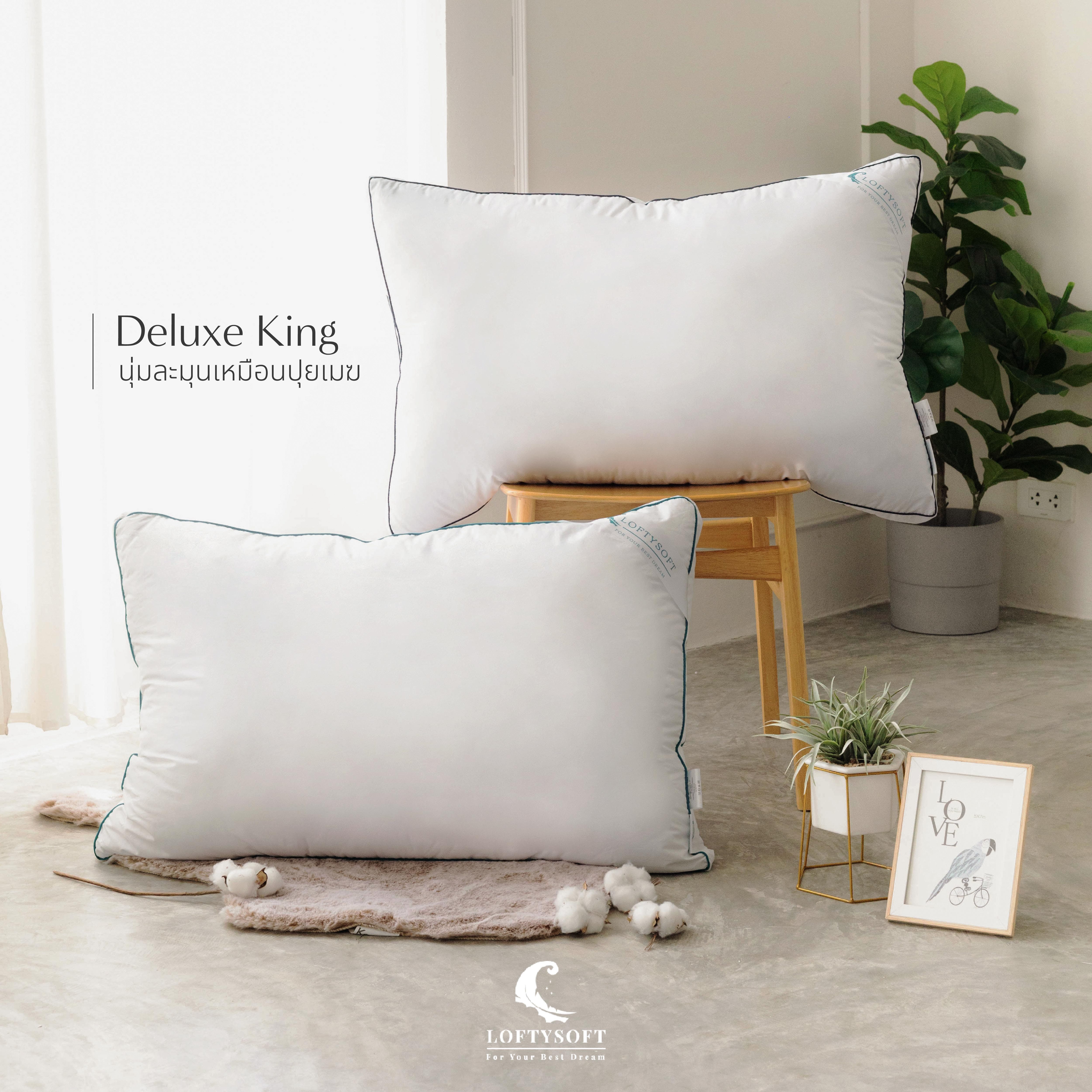 หมอนขนห่านเทียม ขนาด KING SIZE LOFTYSOFT - DELUXE KING รุ่น FIRM_2