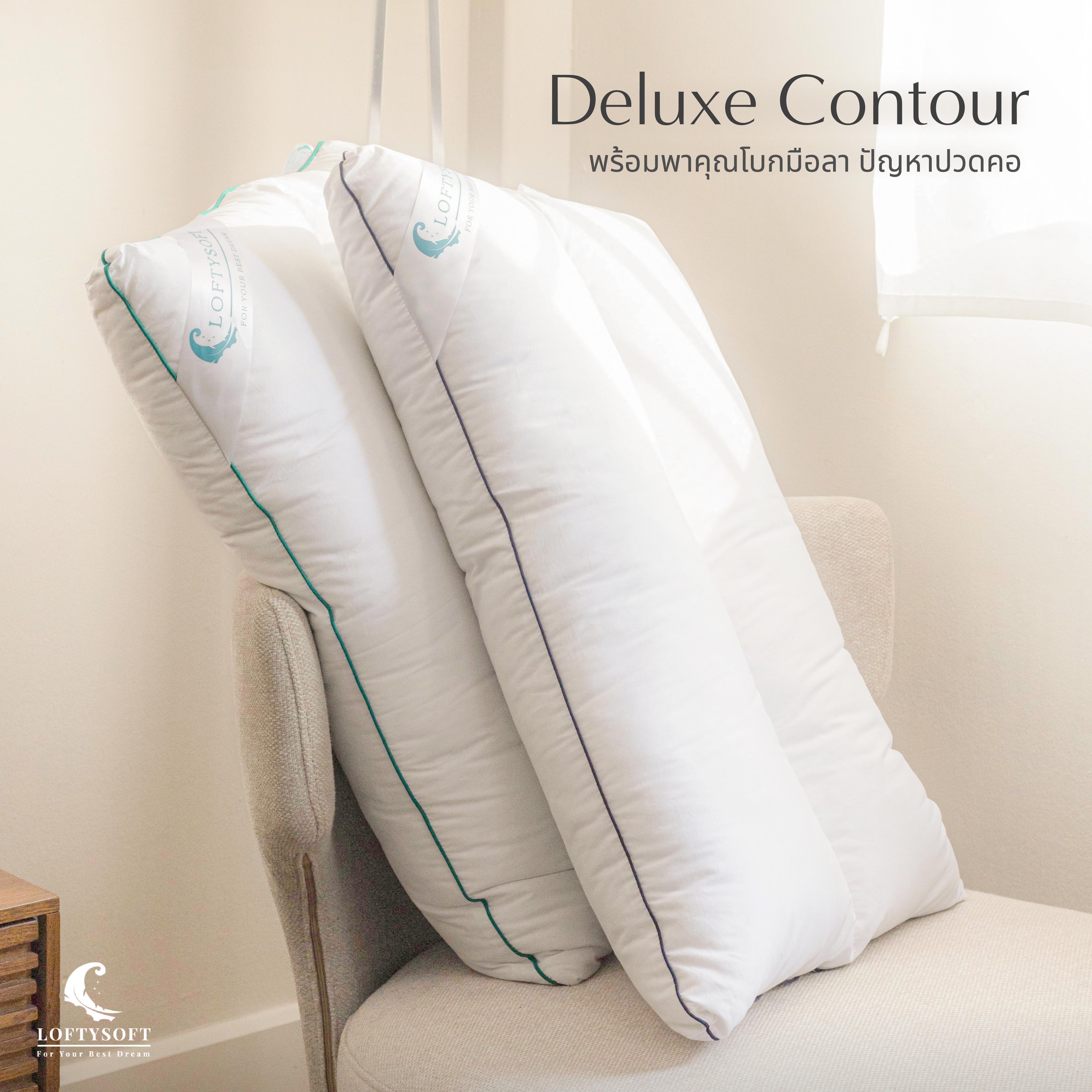 หมอนสุขภาพ หมอนคอนทัวร์ LOFTYSOFT - DELUXE CONTOUR รุ่น SIDE SLEEPER สำหรับคนชอบนอนตะแคง_2