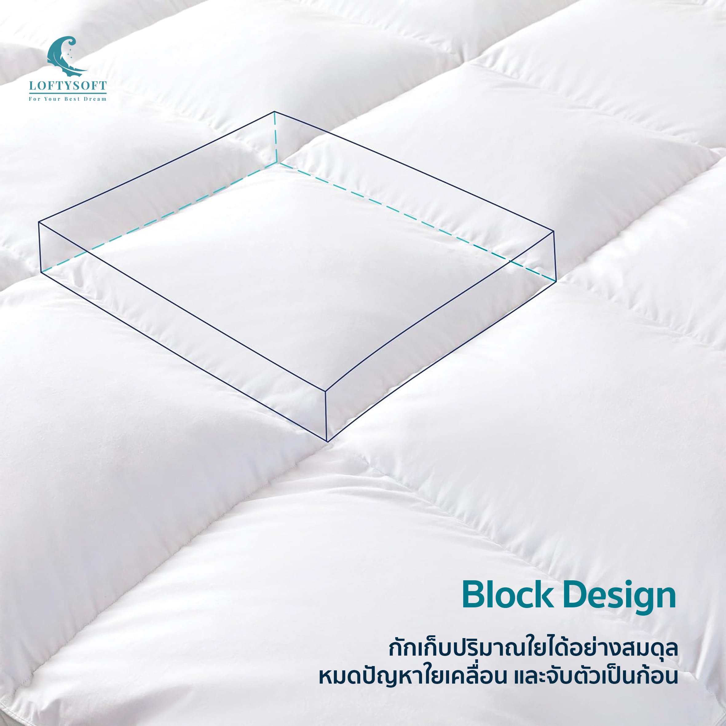 แผ่นรองนอน 6 ฟุต LOFTYSOFT รุ่น SUPREME COMFORT ขนห่านเทียม_3