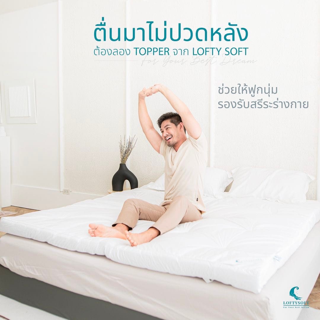 แผ่นรองนอน 5 ฟุต LOFTYSOFT รุ่น PREMIUM ขนห่านเทียม_3