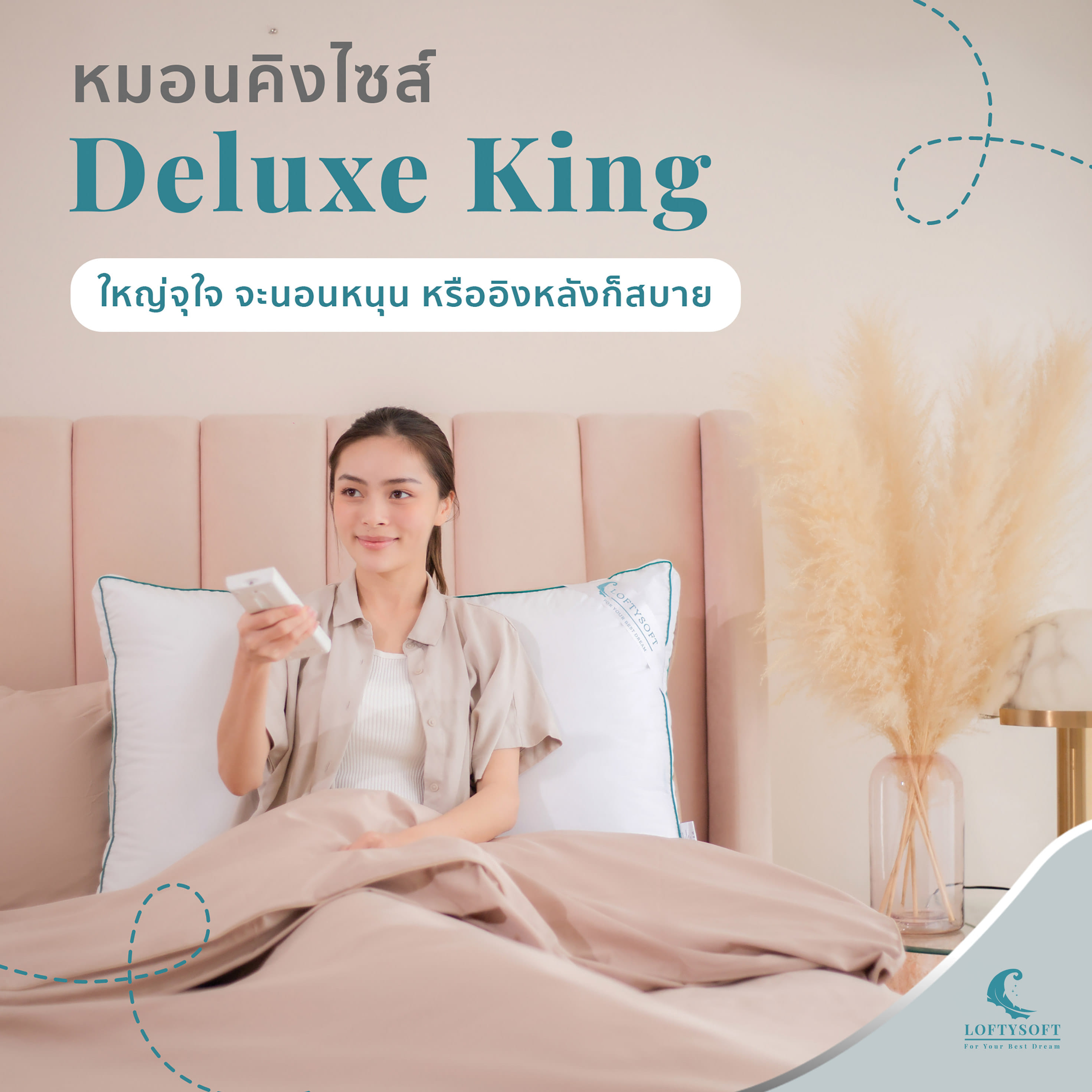 หมอนขนห่านเทียม ขนาด KING SIZE LOFTYSOFT - DELUXE KING รุ่น FIRM_3