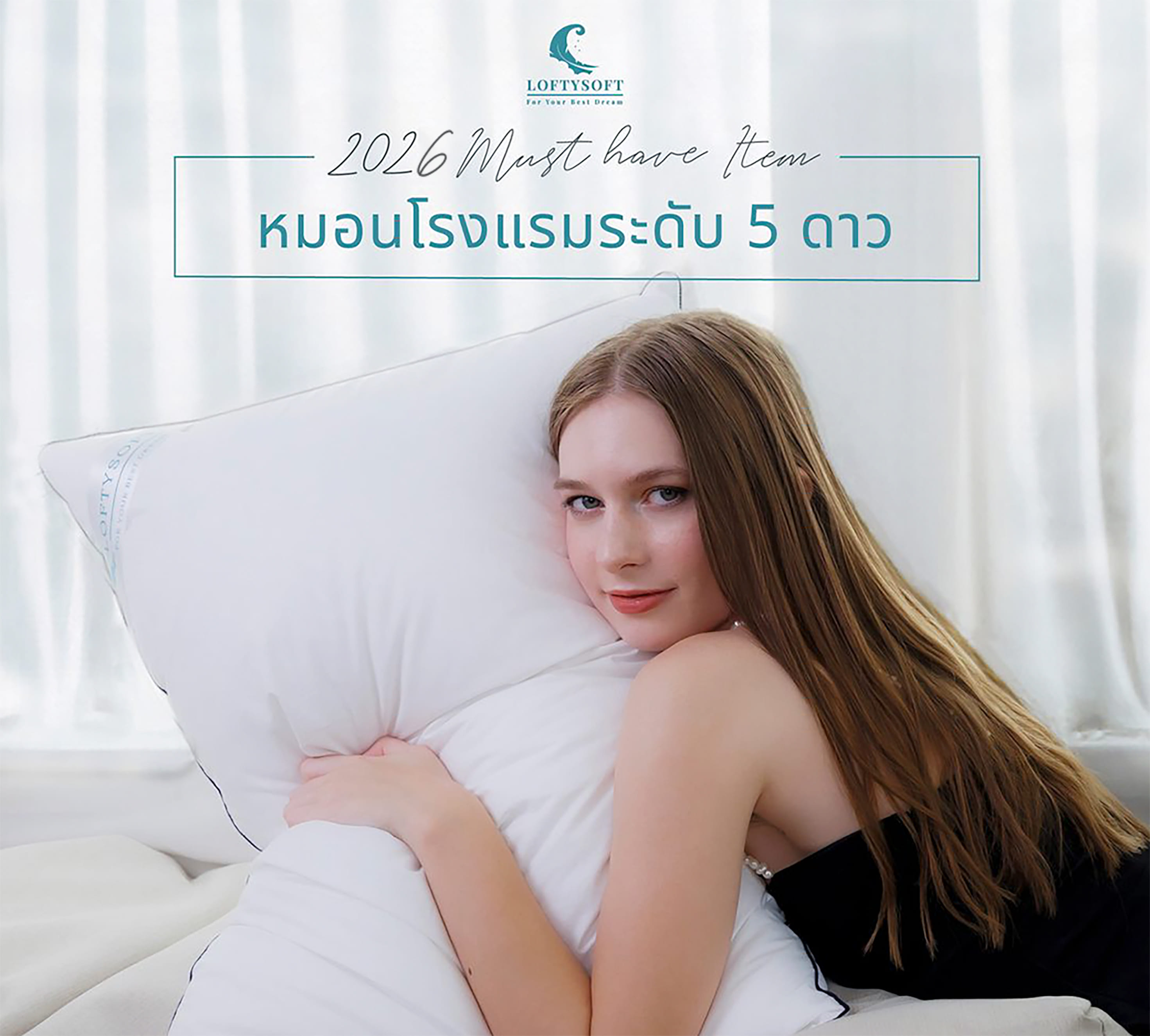 หมอนขนห่านเทียม LOFTYSOFT HOTEL PILLOW รุ่น STANDARD COMFY19X29นิ้ว สีขาว_7