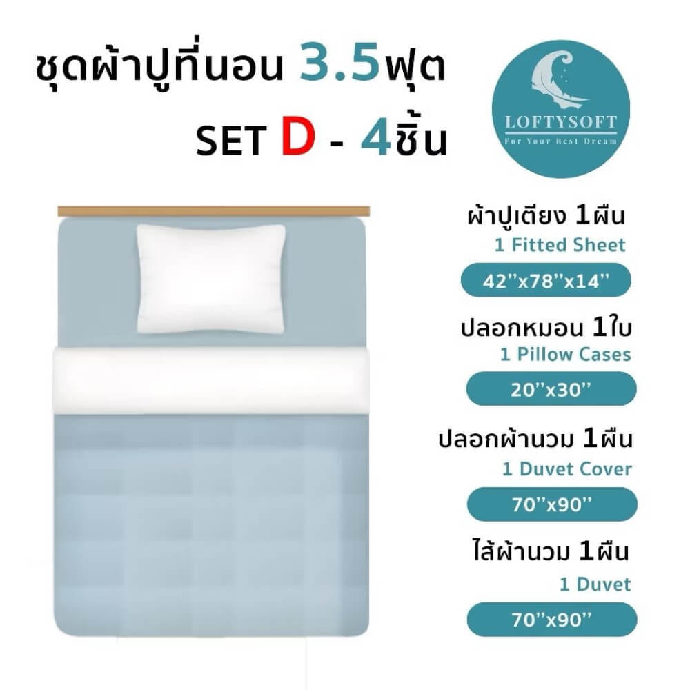 ชุดผ้าปูที่นอน 3.5 ฟุต 4 ชิ้น LOFTYSOFT Charisma Collection - Royal Blue SET D
