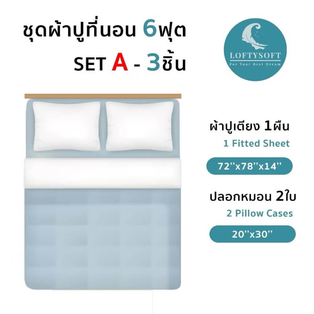 ชุดผ้าปูที่นอน 6 ฟุต 3 ชิ้น LOFTYSOFT Charisma Collection - Pearl Navy SET A
