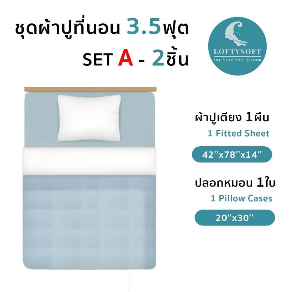 ชุดผ้าปูที่นอน 3.5 ฟุต 2 ชิ้น LOFTYSOFT Elegance Collection - Royal Blue SET A_6
