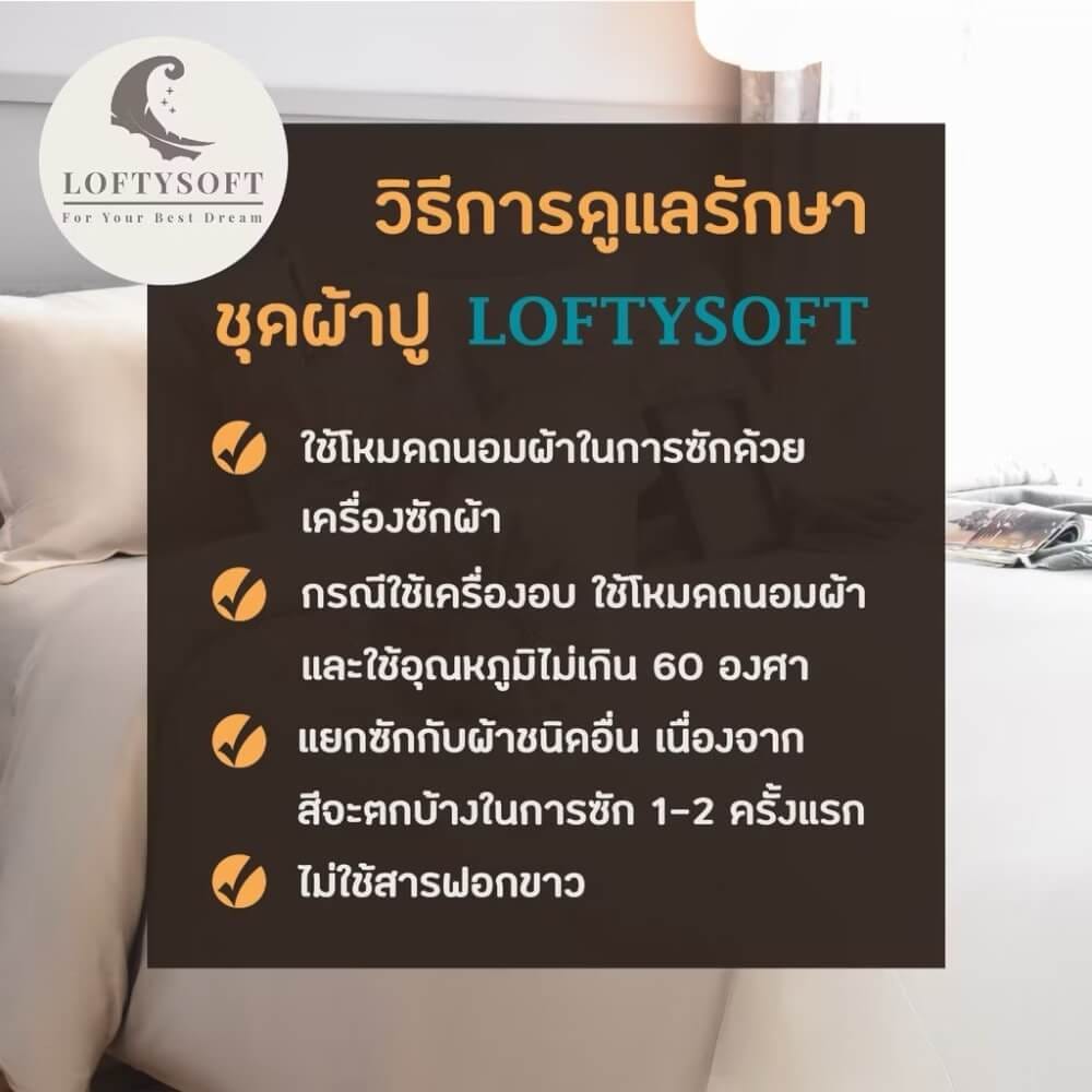 ชุดผ้าปูที่นอน 3.5 ฟุต 3 ชิ้น LOFTYSOFT Elegance Collection - Rose Pink SET B