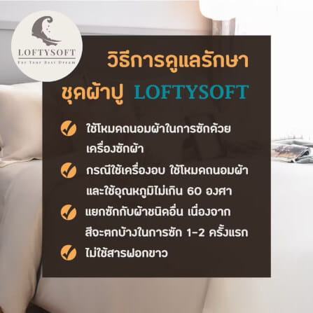 ชุดผ้าปูที่นอน 3.5 ฟุต 3 ชิ้น LOFTYSOFT Elegance Collection - Rose Pink SET C_10