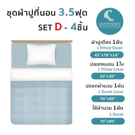 ชุดผ้าปูที่นอน 3.5 ฟุต 4 ชิ้น LOFTYSOFT Charisma Collection - Royal Blue SET D_6