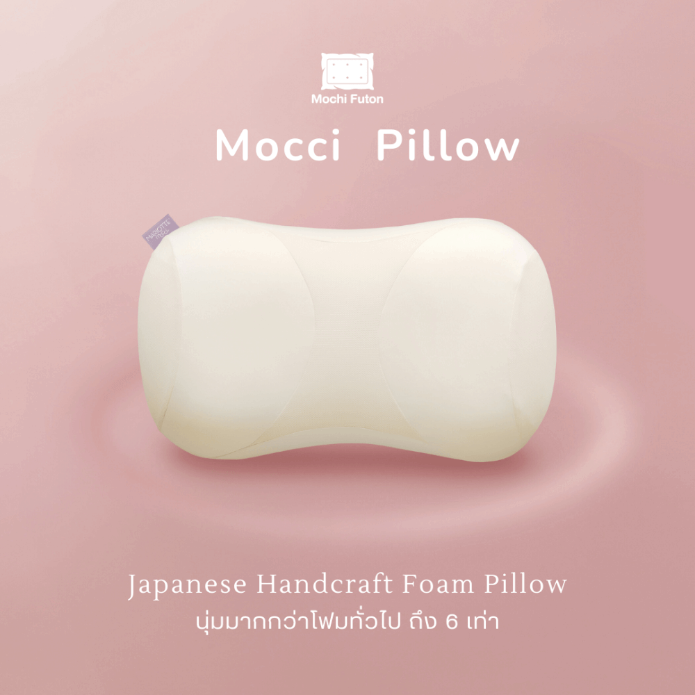 หมอนโมจิ - หมอนแฮนด์คราฟท์ญี่ปุ่น - MOCHI FUTON_1