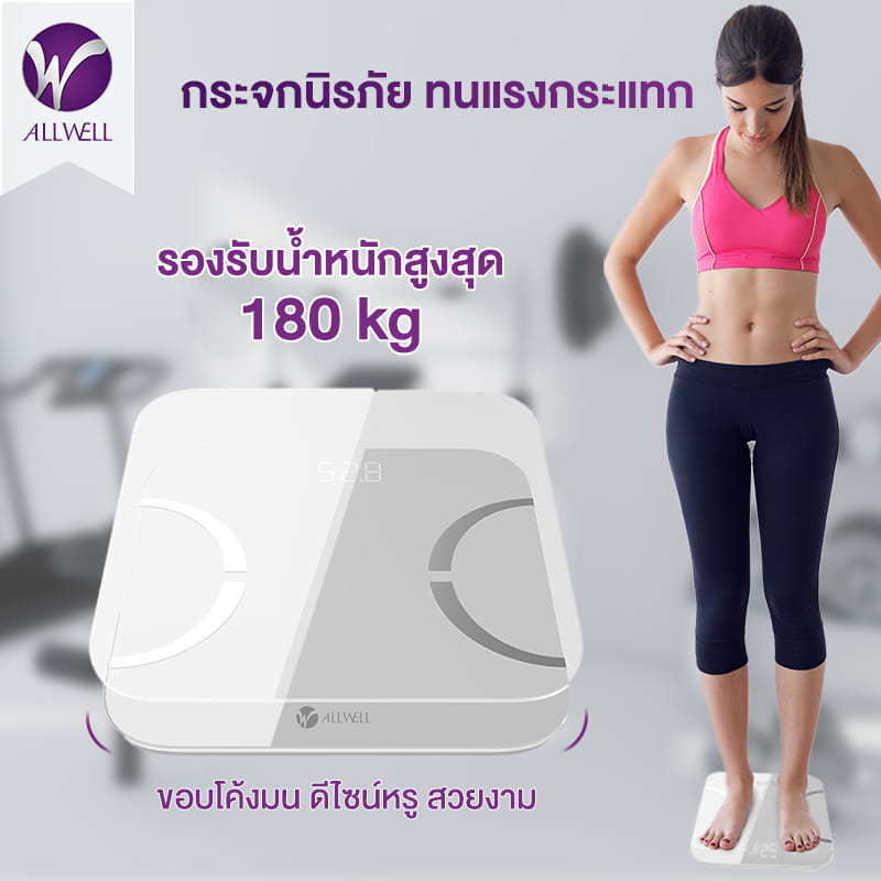 เครื่องชั่งน้ำหนัก เชื่อมมือถือได้ วัดองค์ประกอบได้ 8 ค่า ALLWELL JPD-BFS200B สีขาว