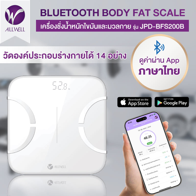 เครื่องชั่งน้ำหนัก เชื่อมมือถือได้ วัดองค์ประกอบได้ 8 ค่า ALLWELL JPD-BFS200B สีขาว