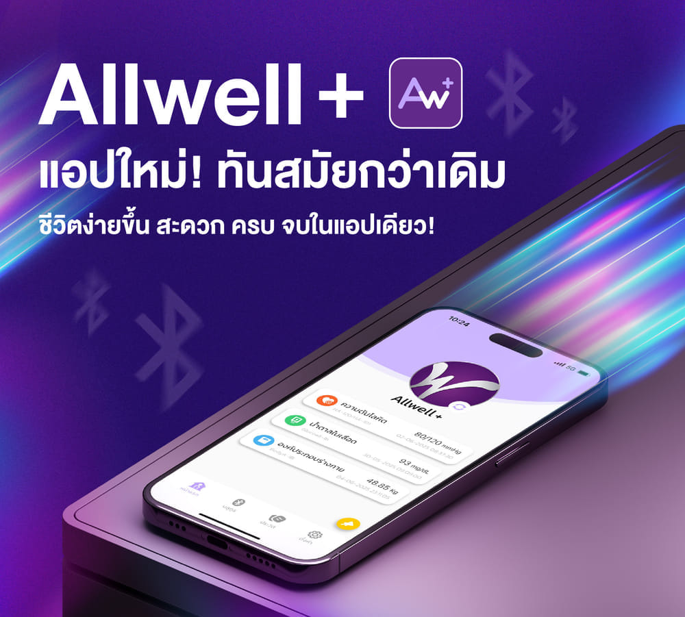 เครื่องชั่งน้ำหนัก เชื่อมมือถือได้ วัดองค์ประกอบได้ 8 ค่า ALLWELL JPD-BFS200B สีขาว