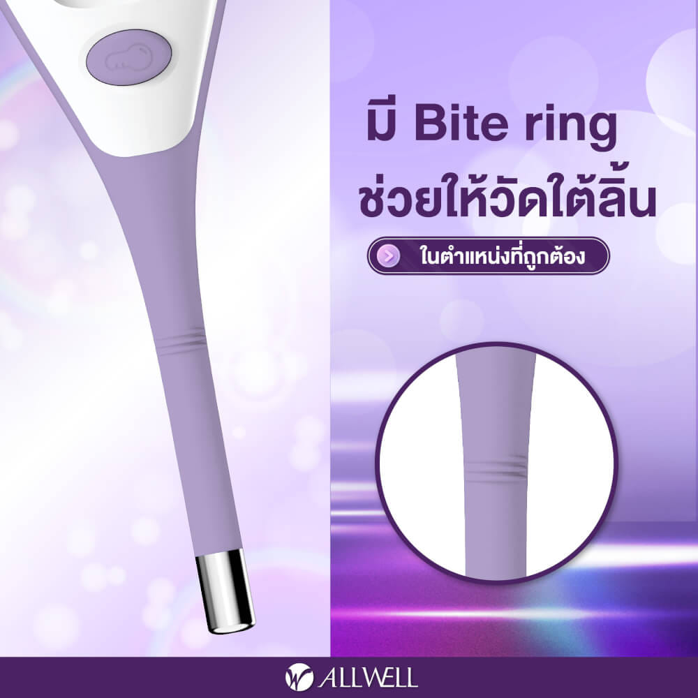 เครื่องวัดอุณหภูมิ ALLWELL รุ่น FAST 5 TEMP หน้าจอเปลี่ยนสี_5