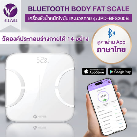 เครื่องชั่งน้ำหนัก เชื่อมมือถือได้ วัดองค์ประกอบได้ 8 ค่า ALLWELL JPD-BFS200B สีขาว_7