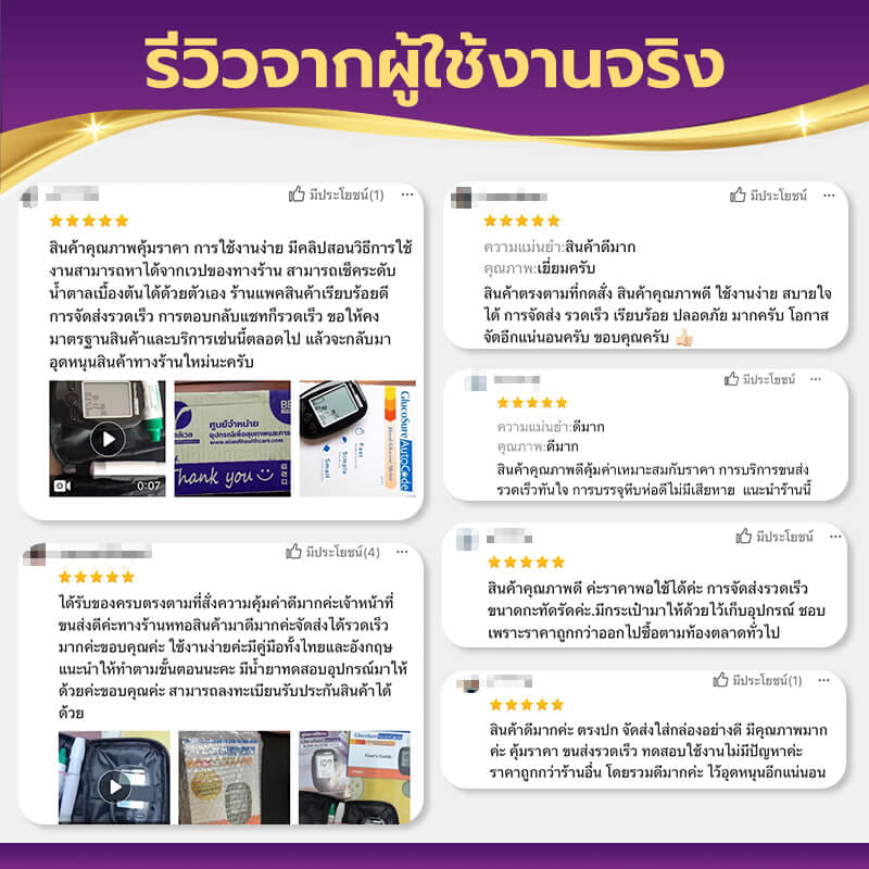 เครื่องวัดน้ำตาล พร้อมอุปกรณ์ครบชุด ALLWELL รุ่น Glucosure Autocode สีดำ_2