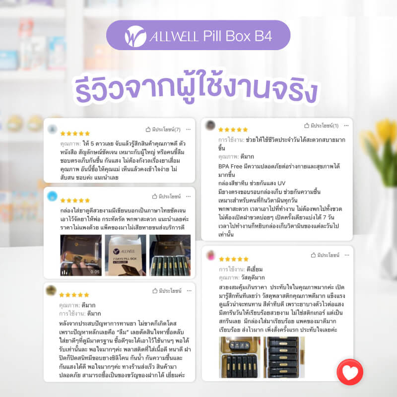 ตลับใส่ยา 7 วัน กันน้ำ/แสง/ความชื้น ALLWELL B4 สีชา_2
