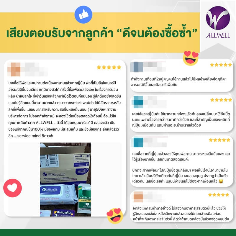 ผลิตภัณฑ์เสริมอาหาร Plasmalogen (พลาสมาโลเจน) จากประเทศญี่ปุ่น บำรุงสมอง เพิ่มความจำ _4