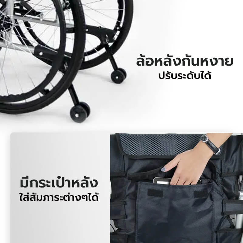 รถเข็นวีลแชร์ เกรดเครื่องมือแพทย์ ALLWELL ล้อ 24 นิ้ว สีดำ มีล้อหลังกันหงาย ที่พักแขนปรับได้_3