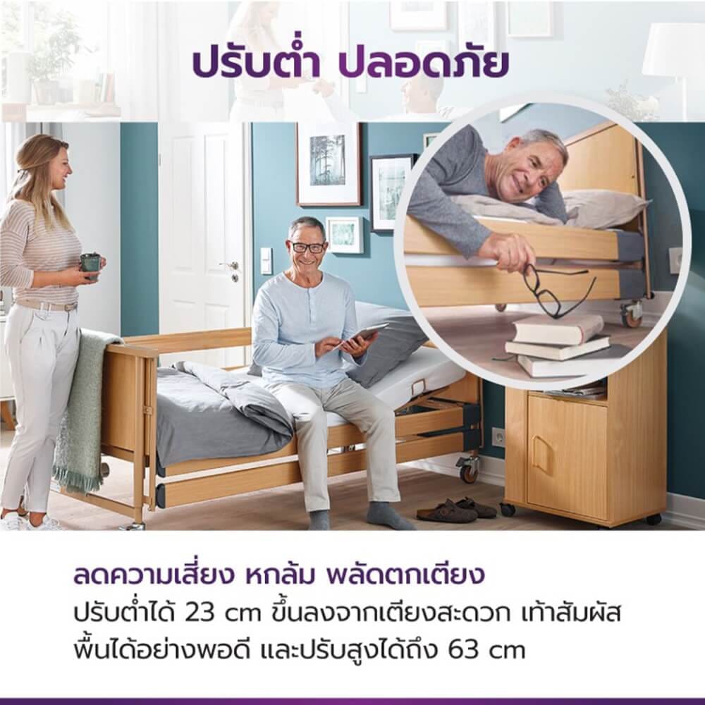 เตียงผู้ป่วย เตียงผู้สูงอายุไฟฟ้า ALLWELL รุ่น DALI LOW ENTRY 4 ไกร์ สีไม้_3